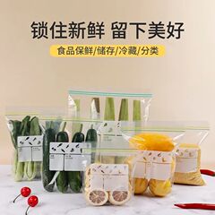 保鲜袋密封袋食品级家用自封袋冰箱专用收纳袋塑封口食品分装袋