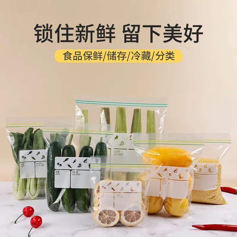保鲜袋密封袋食品级家用自封袋冰箱专用收纳袋塑封口食品分装袋|undefined