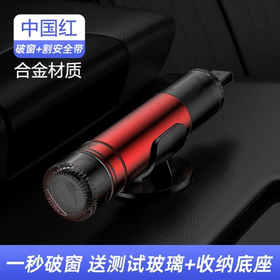Qəza çəkici hammer multifunctional gadget broken - chinese-red-alloy-1-second-broken-window-seconds-cut-seat-belt