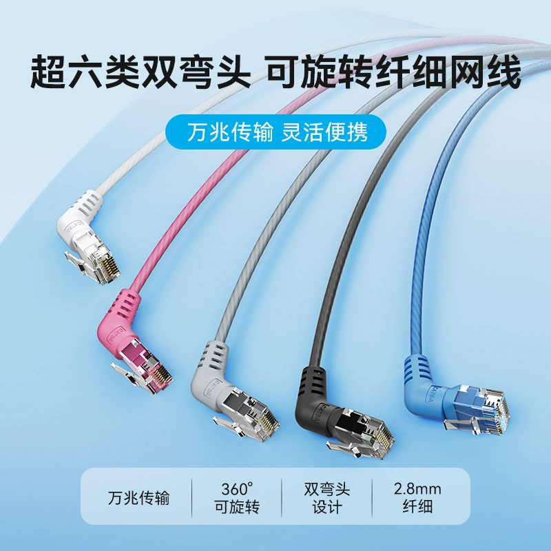 Weixun IBO серии Super Six неэкранированная сетевая перемычка с двойным коленом вращающийся тонкий провод черного цвета 0,5-20