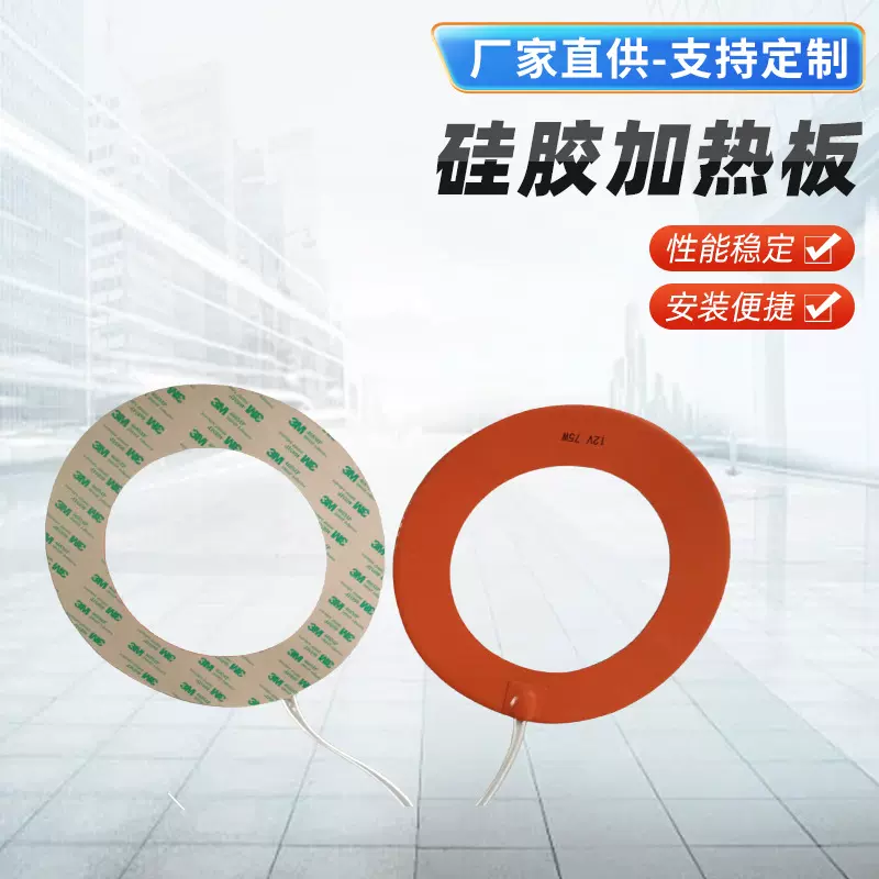 硅胶加热板定制 硅胶电热板 硅胶发热板硅胶加热圈条加热垫