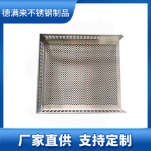定制304不锈钢疫苗针剂盘口服液冲孔盘冷冻盘不锈钢药剂盘网口盘