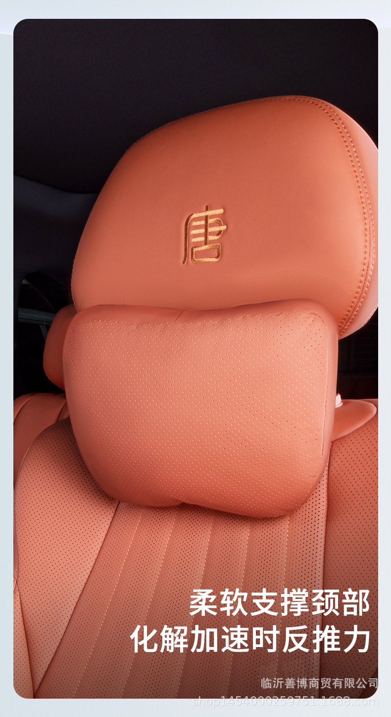 Suitable for Byd Tang L Headrest and Lumbar Support Byd Tang L Special Interior Accessories Headrest and Lumbar Support Neck Protector