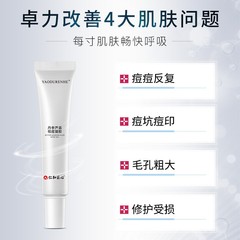 Renhe Ingenious Salvia and Aloe Vera Anti-Acne Cream to Dilute Acne, Printing Gel to Remove Acne and Close Mouth Wholesale for Dropshipping