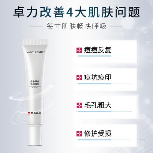 Renhe Ingenious Salvia and Aloe Vera Anti-Acne Cream to Dilute Acne, Printing Gel to Remove Acne and Close Mouth Wholesale for Dropshipping