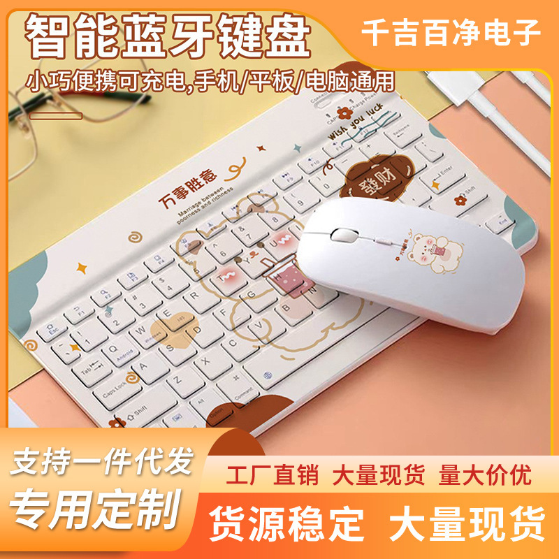 Bulk Bluetooth Wireless Keyboard, Scissor Chocolate Thin Keyboard, Cute Design, Painted Cartoon Keyboard Factory