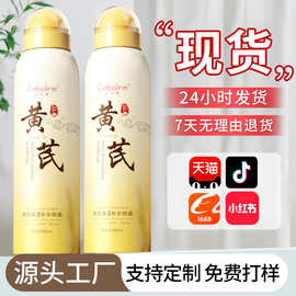 黄芪玻尿酸补水喷雾妆前保湿敷水小分子控油女男士淡黄提亮爽肤水