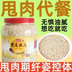 オートミールの代わりにオーストラリアのオートミールを食べます。