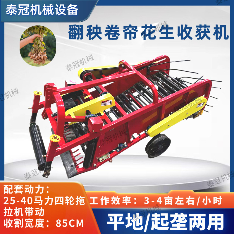 翻秧卷帘式花生收获机转动轴转动冬麦草薄荷根收获机平地起垄两用