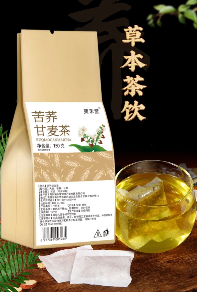 Kuqiao Ganmai Herbal Tea Bags 150g Tartary Buckwheat Barley Licorice Blend Sugar Free Cold Brewed 30 Sachets overview