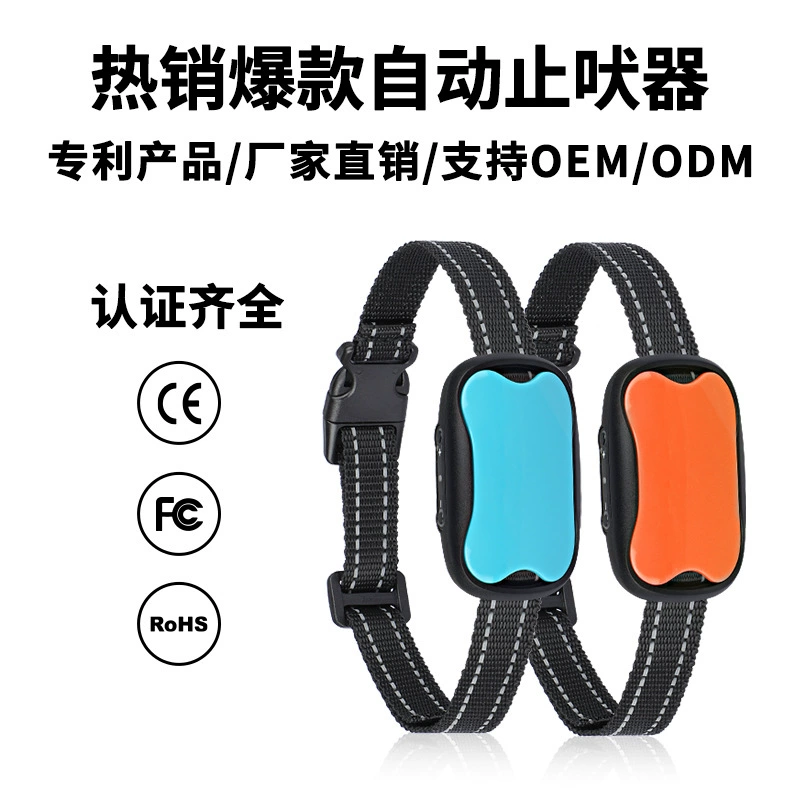 Amazon Лидер продаж Лай Стоп Звуковая Вибрация Автоматическая профилактика лая собак Обучение зоотовары Обучение собак Новая остановка лая