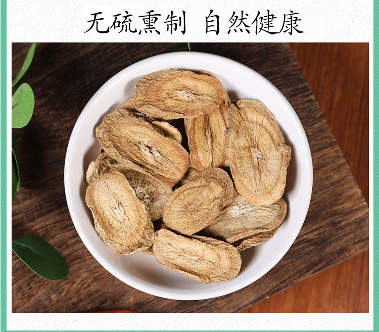 Wild Burdock Root Slices 500g Niu Bang Gen Dried Herbal Tea and Wine Infusion preparation