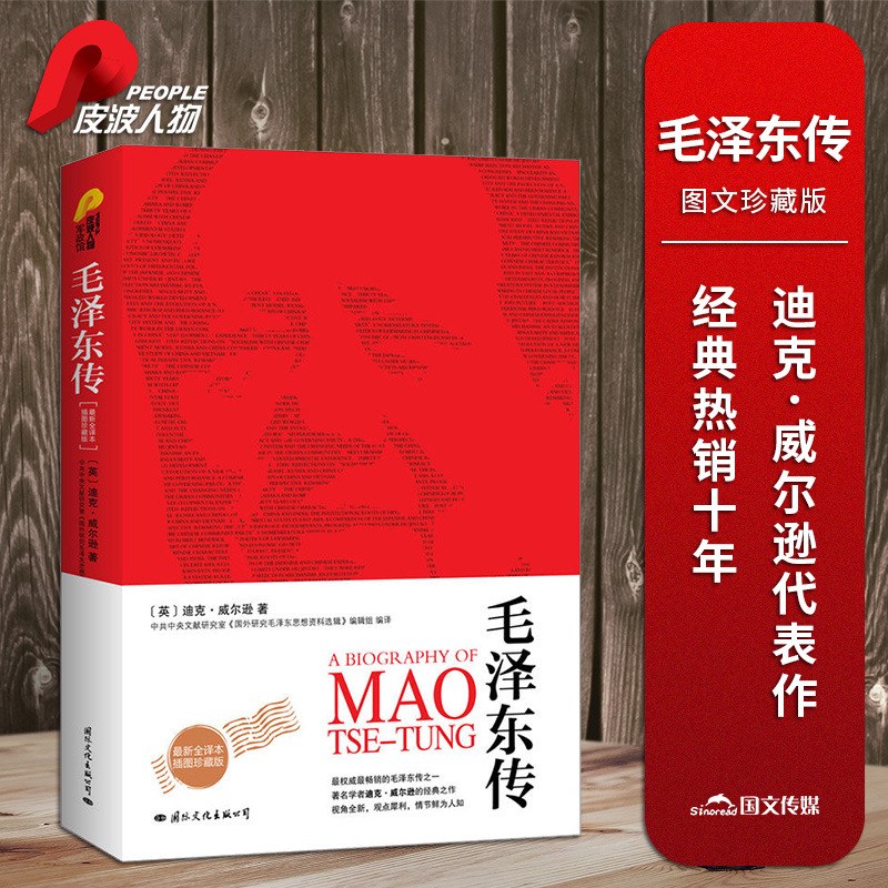 Biographie de Mao Zedong
