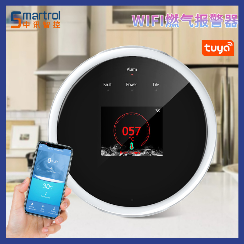 涂鸦燃气报警器 wifi可燃气体探测器家用 天然气探测器煤气报警器|undefined