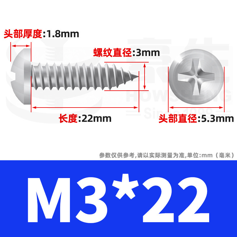 304ステンレス十字丸頭タッピングねじ小ねじ盤頭自貢ねじ2m 2m 3m 3m 4m 5m 6|undefined