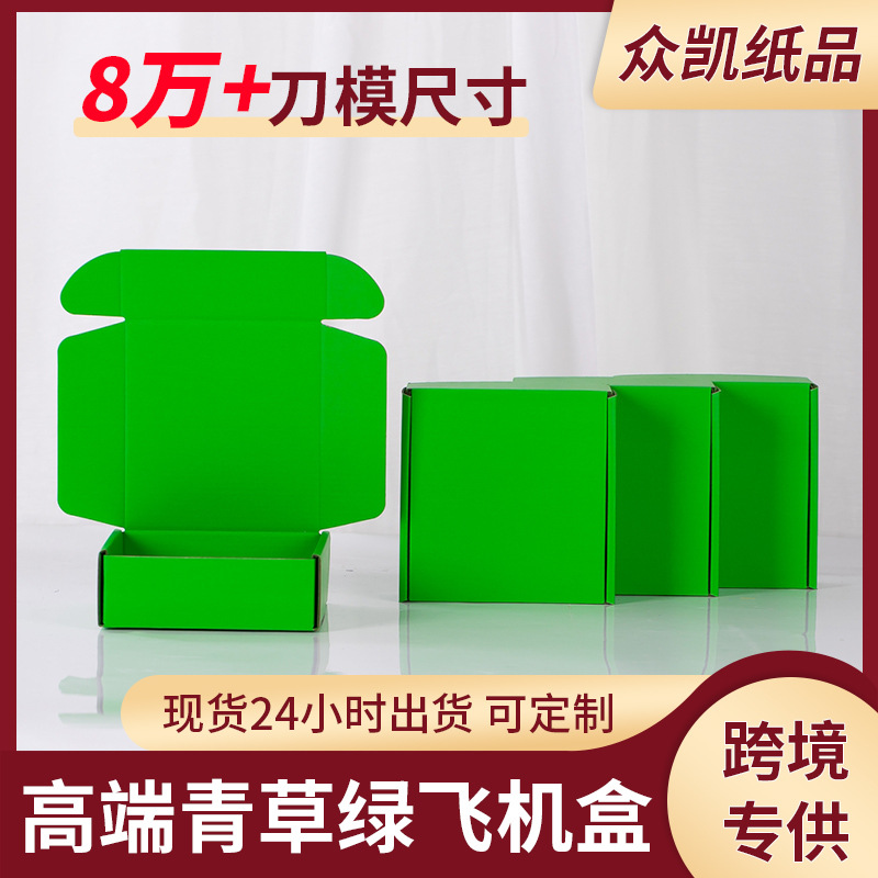 草绿色飞机盒特硬快递打包盒瓦楞纸长方形现货源头工厂批发飞机盒