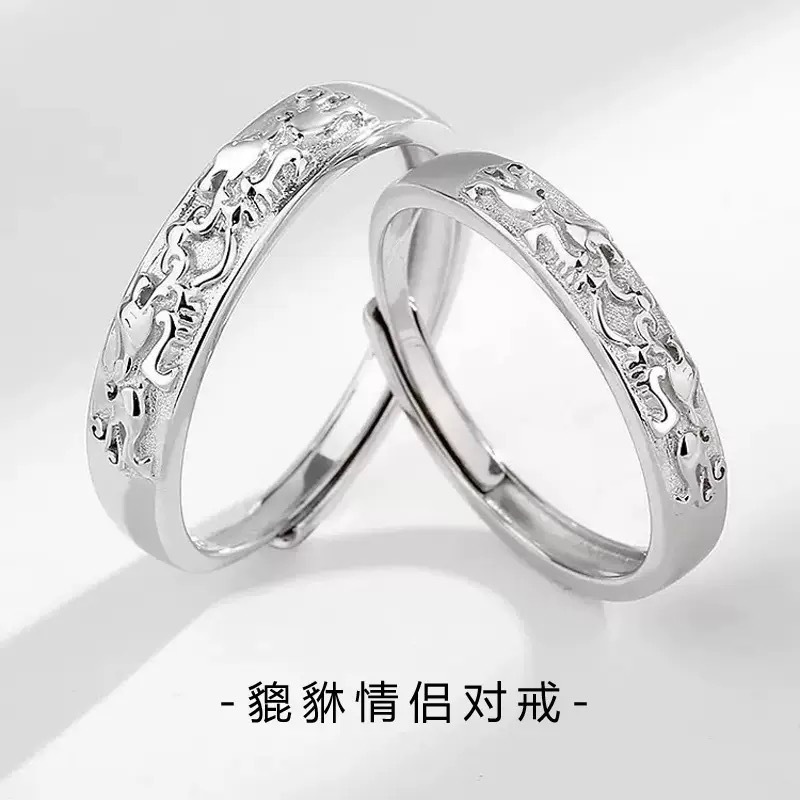 龙凤对戒 / 开口可调节
