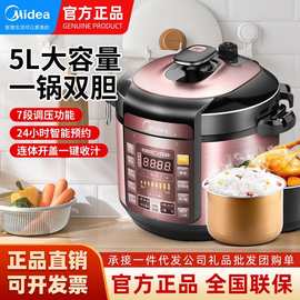 美.的电压力锅家用5L升4-5人多功能智能电高压锅双胆YL50Simple10