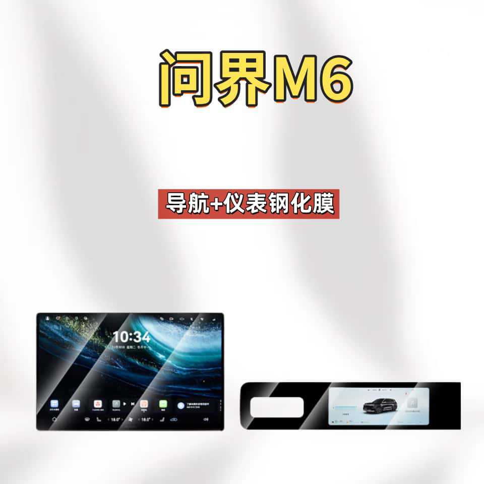 Suitable for 26 Models of Aito M6 Navigation Tempered Film, Dashboard Screen Anti-Scratch Protective Film, Automotive Accessories