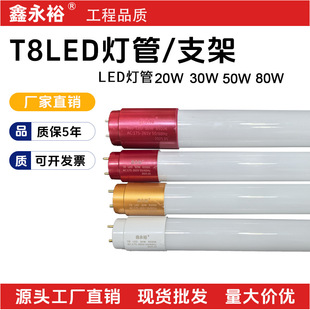 ����ԣ�S��ֱ�NLED���ܟ���T8֧�ܳ�������չ��1.2��30W50W80W