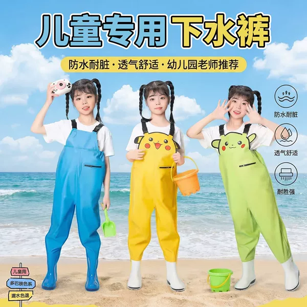 Children's wading pants, one-piece wading suit, beachcombing gear, kindergarten water play clothes, wading pants, waterproof rain pants, rain boots