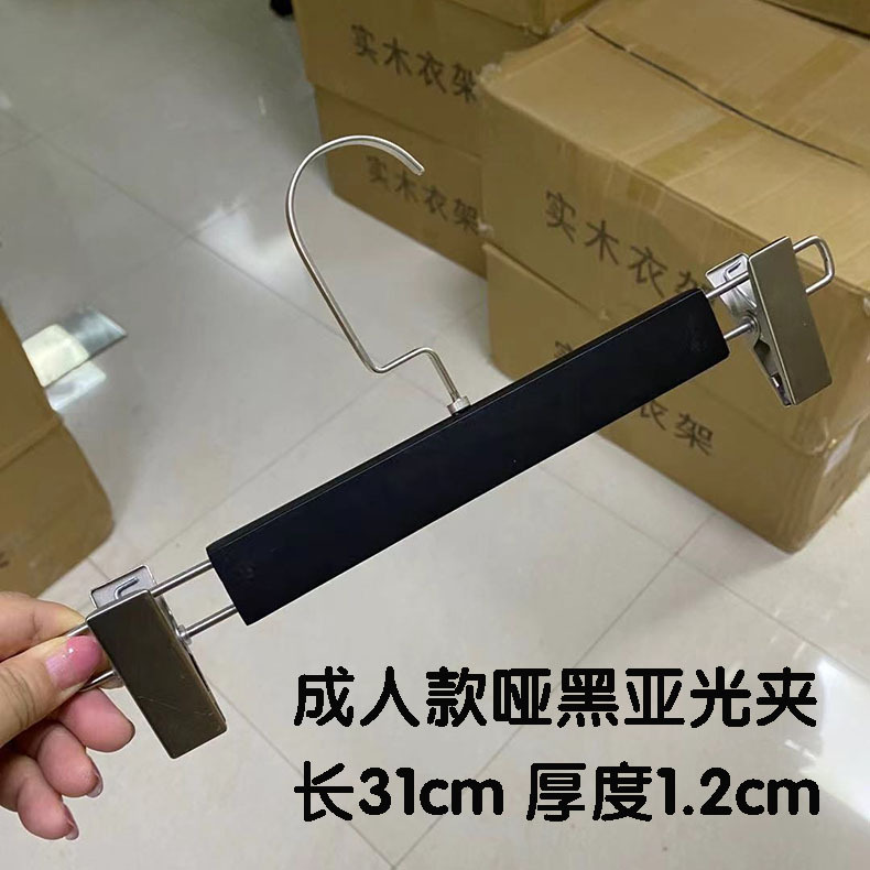성인 바지 클립 매트 블랙 매트 클립