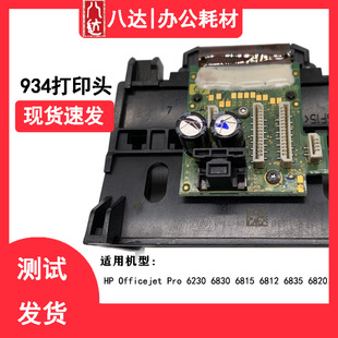 �m�û���6230 6830 6812 6815 6835 6220��ӡ�C��ӡ�^934 935���^