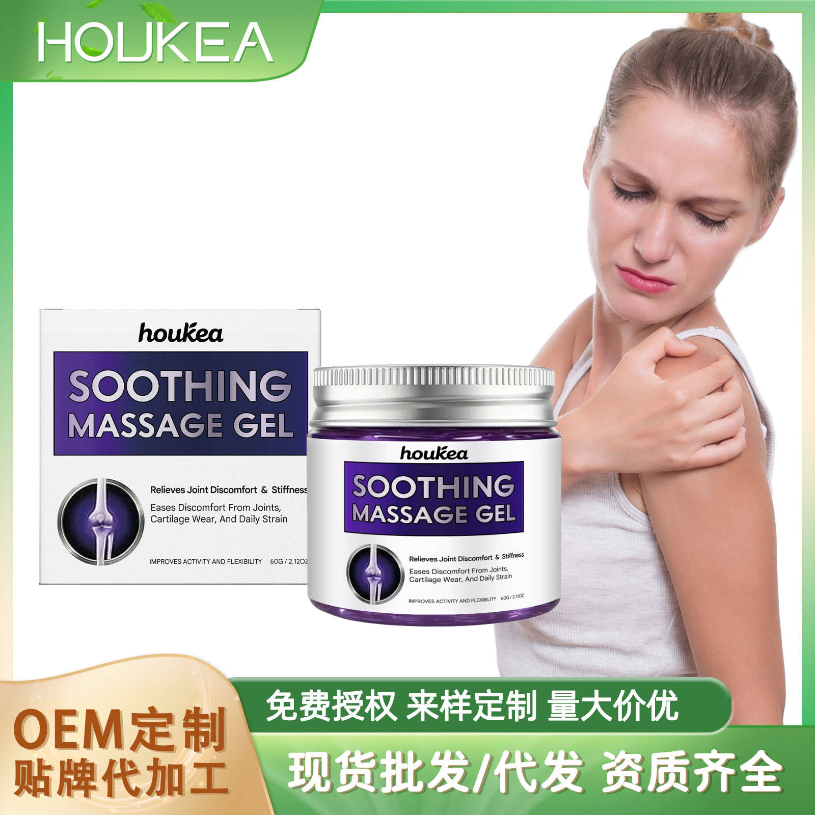 HOUKEA 关节护理凝胶 温和呵护润泽舒适关节日常按摩外用涂抹凝胶