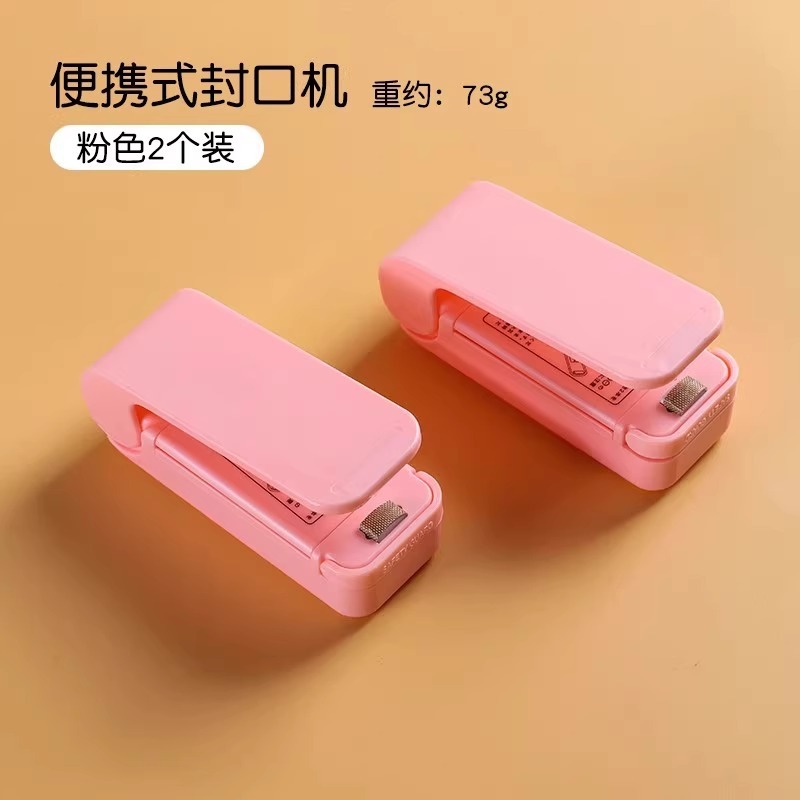 零食封口机小型迷你塑封机包装家用塑料袋食品保鲜抽真空封口工具|undefined