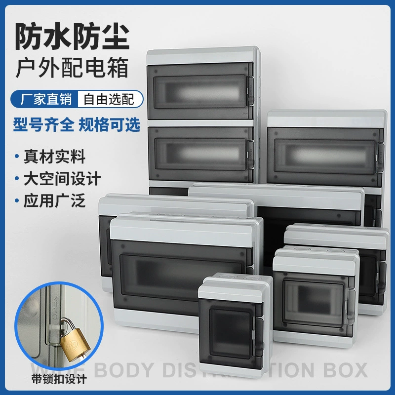 Наружная водонепроницаемая бытовая распределительная коробка HT серии IP65ABS пластиковая зарядная куча пустая коробка для приборов