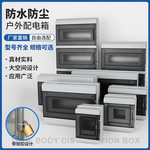 户外防水家用配电箱HT系列IP65ABS塑料充电桩空开盒电表箱