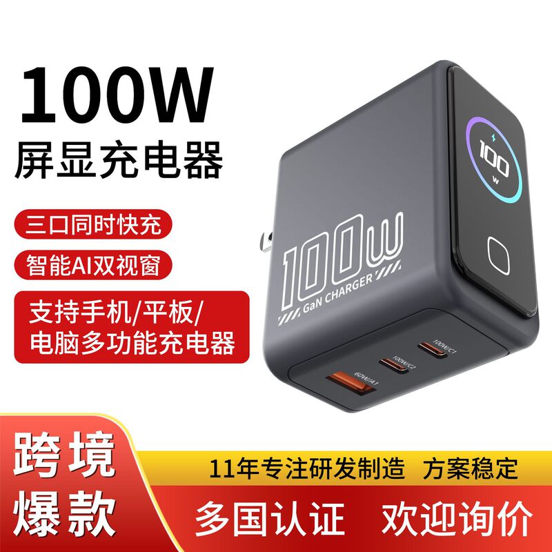 Cross-Border 100W Gallium Nitride Charger Ai Smart Screen Display Charger Suitable for Tablets and Mobile Phones 45W Fast Charging Head Cross-Border 100W Gallium Nitride Charger Ai Smart Screen Display Charger Suitable for Tablets and Mobile Phones 45W Fast Charging Head