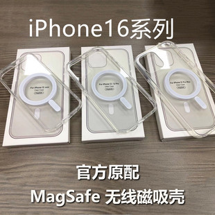For iPhone17Pro Official PC Transparent Magnetic magsafe Phone Case Apple 15 Wireless Charging Protective Case