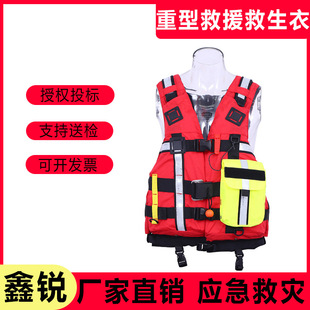 Water rescue torrent life jacket fire prevention torrent life jacket flood fighting rescue fire fighting large buoyancy vest