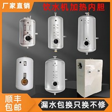 开水器电加热内胆304不锈钢商用饮水机27L保温桶开水罐35升水胆