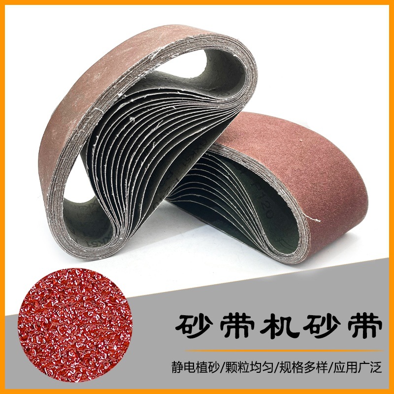 台式610坦克砂带机砂带环形533木工打磨抛光沙带条457砂纸卷配件