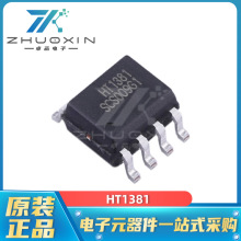 HT1381 SOP-8 2V 单总线协议 I2C 串行时钟芯片 RTC实时时钟芯片