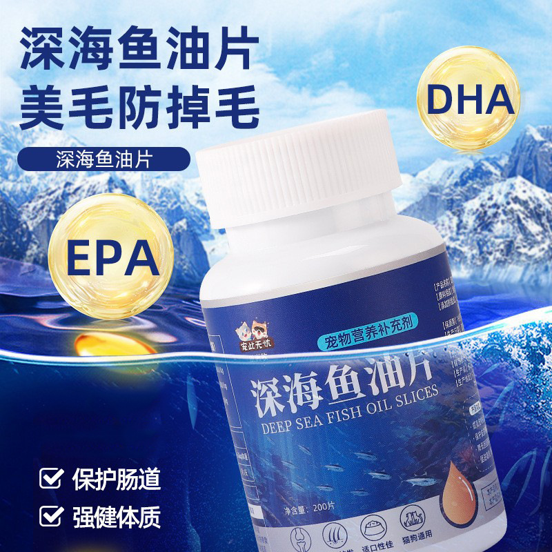 Aceite de pescado para gatos, gatos, perros, mascotas especiales, rodajas de aceite de pescado de aguas profundas, suplemento de nutrición para gatos, aceite de hígado de bacalao para perros