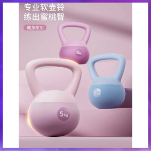 ✅ Soft Kettlebell for Women's Fitness at Home, 6kg Swing Kettlebell Dumbbells, Weight Loss Exercise Equipment for Glute Workouts