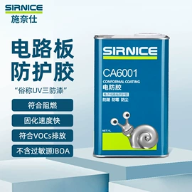 绝缘胶;灌封胶;绝缘漆