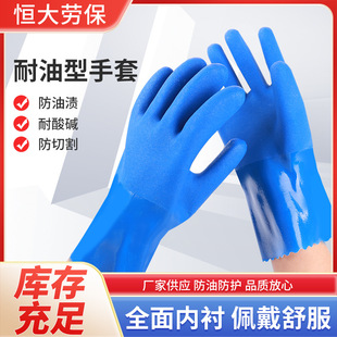 Factory wholesale Evergrande 906 oil-resistant thermal gloves acid and alkali-resistant wear-resistant rubber PVC oil-resistant gloves in stock