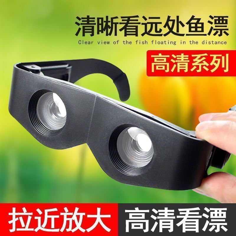 High telescope for fishing
