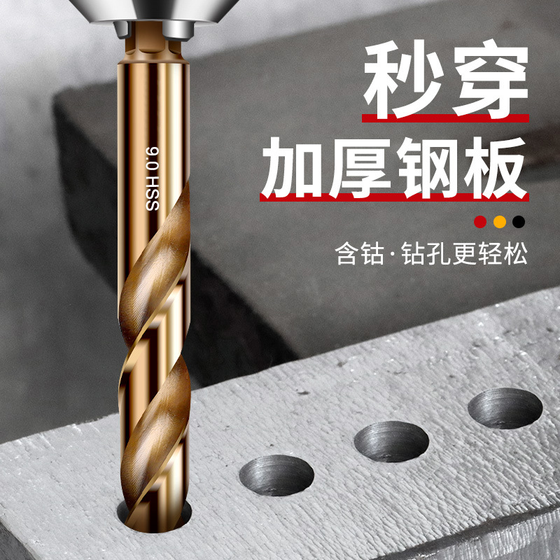 六角柄含钴麻花钻头m35高钴不锈钢专用高硬度打孔钢铁合金手电钻