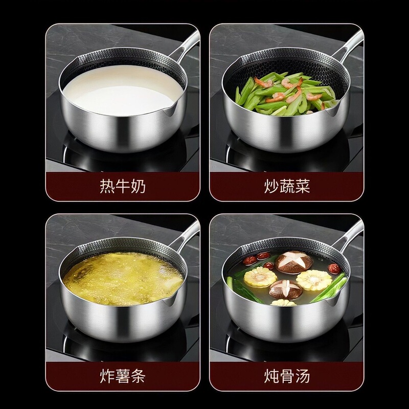 不锈钢雪平锅家用小奶锅宝宝辅食锅蜂窝不粘锅电磁炉通用平底带盖|undefined