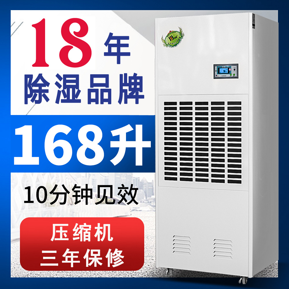 厂家批发川泰CFZ-7/S工业除湿机工业用抽湿机车间仓库除湿机 工业