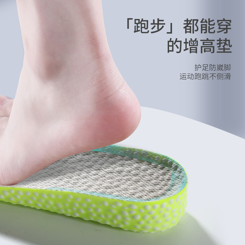 Arroz caliente sensación de mierda almohadilla de aumento BOOST deportes absorción de choque invisible aumento de la plantilla interior desodorante absorción de sudor aumento interior artefacto