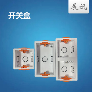 British Standard Two-Position 172mm Switch Box Gypsum Board Junction Box Bottom Box Concealed Box Trunk Box 35mm Africa