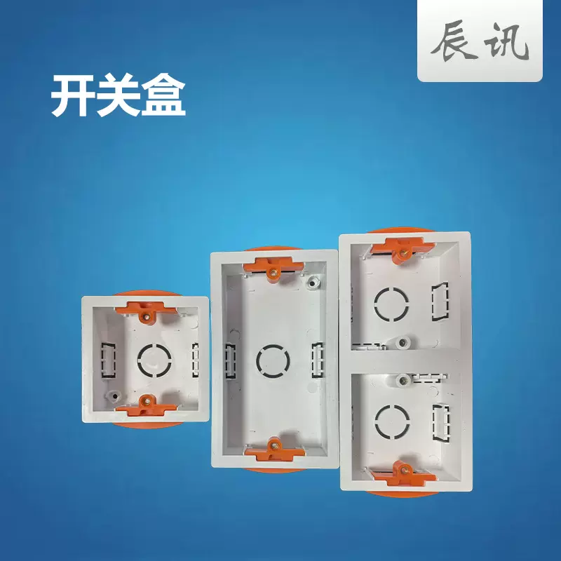 英规两位联体172mm开关盒石膏板接线盒底盒暗盒干线盒35mm非洲