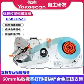 条码扫描枪;热敏打印机;考勤机