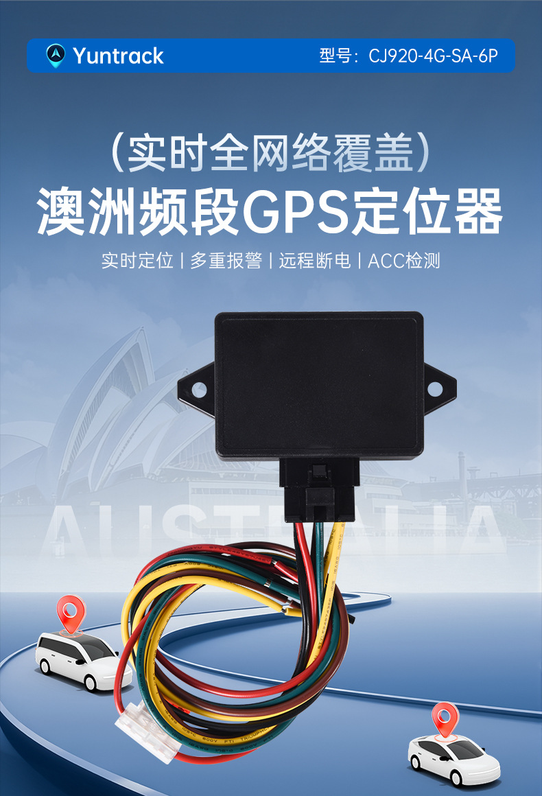 Acc Switch Gps Beidou Locator 920-4G-Sa Full-Mode Satellite Positioning Dual Ip Dual Protocol Factory Wholesale